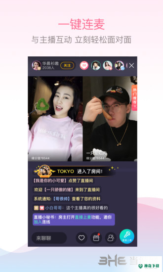 百合婚恋最新版下载