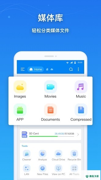 Esuper File Explorer安卓版下载