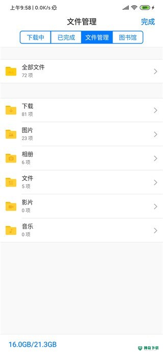 黑狮浏览器安卓下载