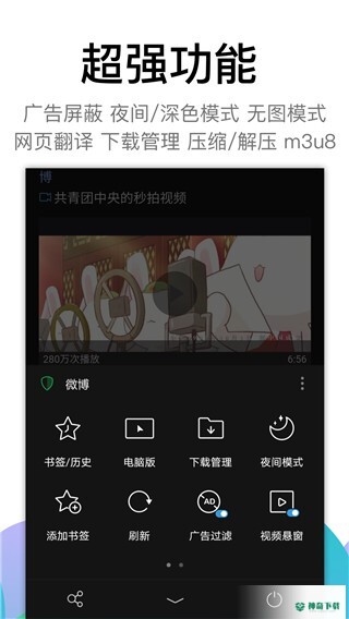黑狮浏览器安卓版下载