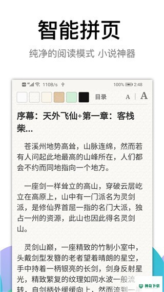 黑狮浏览器app下载