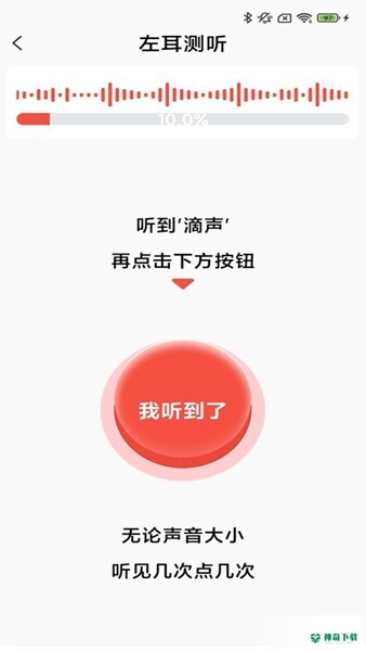 挚听TWS安卓版下载