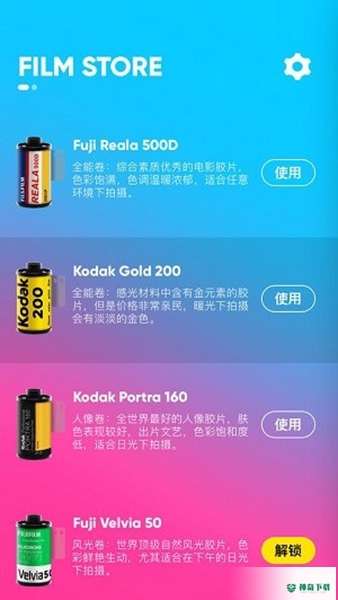 最后一卷胶片安卓版下载