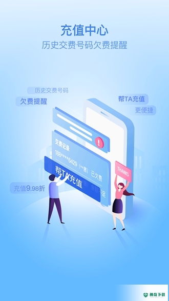 移动惠生活安卓软件下载