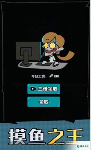猛鬼办公室免费下载