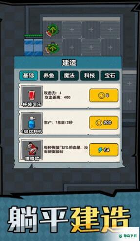 猛鬼办公室v1.0.3版下载