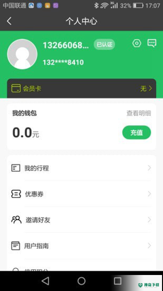 克哪点出行安卓版下载