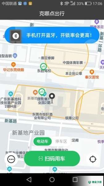 克哪点出行最新版下载