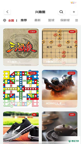 世界岛app下载