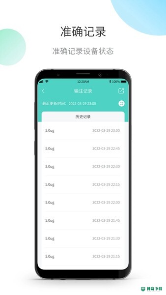 茵诺泵app下载