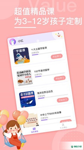 小灯塔学堂app下载