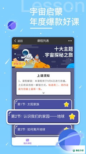 小灯塔学堂安卓版下载