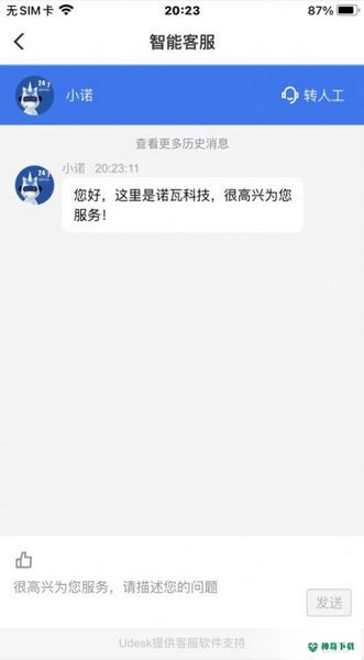 屏老板安卓下载