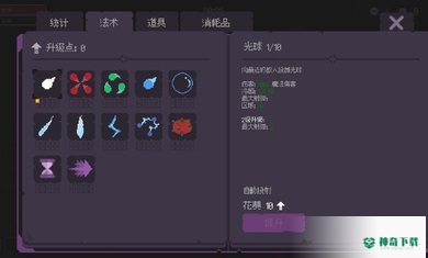 无尽的波浪生存免费下载