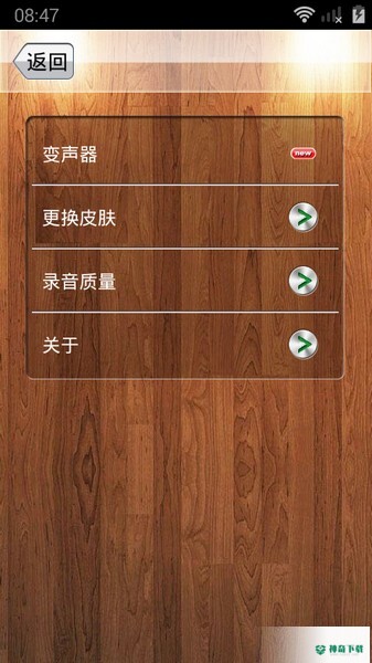 超级录音笔2022最新下载