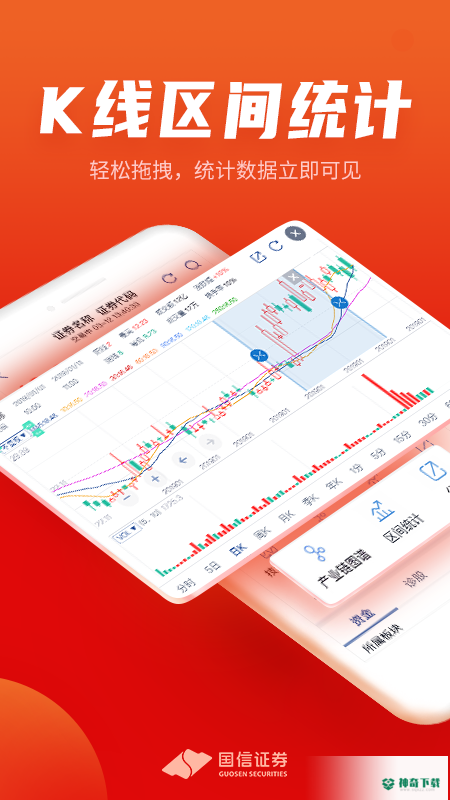国信金太阳最新版下载