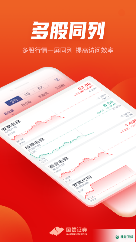 国信金太阳app下载
