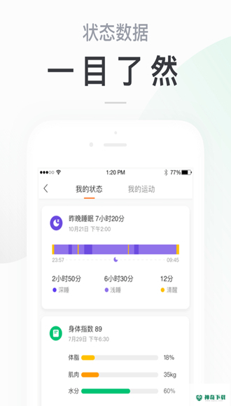 小米运动app下载