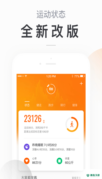 小米运动2022最新下载