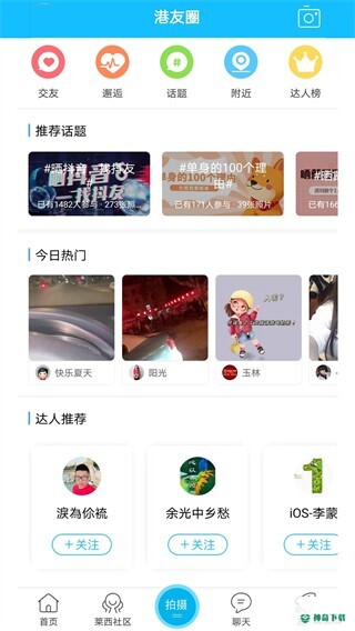 平度信息港安卓版下载