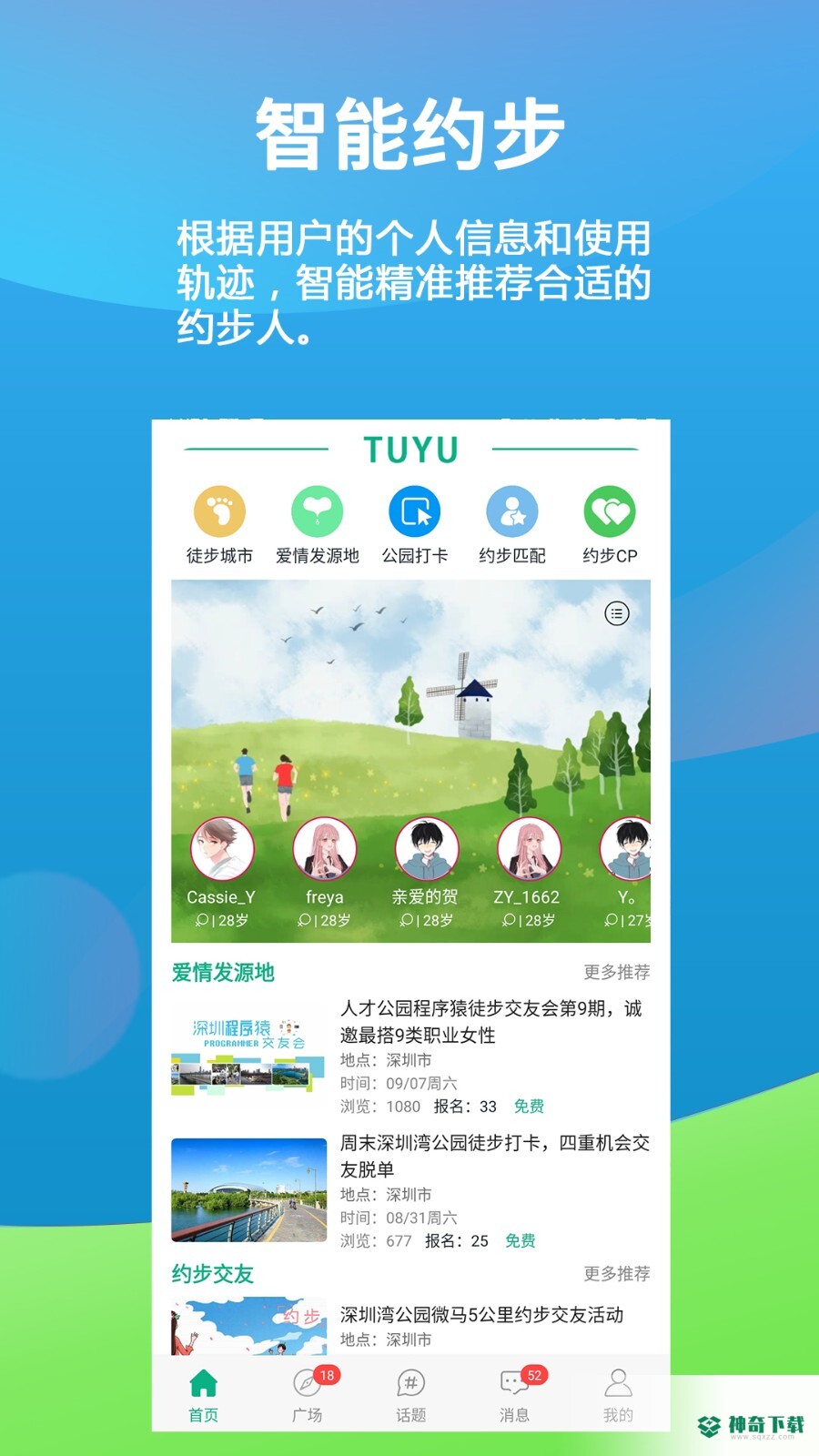 乐单身安卓下载