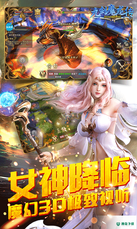 九剑魔龙传安卓手游下载
