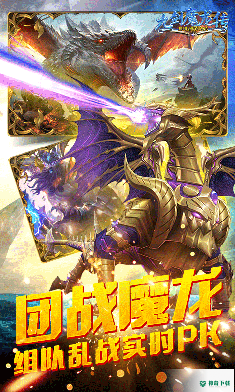 九剑魔龙传免费下载