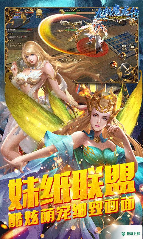 九剑魔龙传v1.0版下载