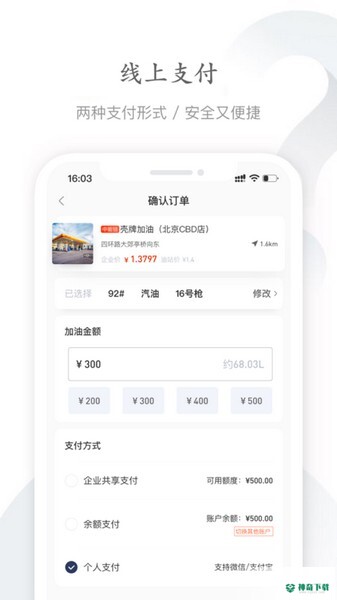 能链企服最新2022版下载