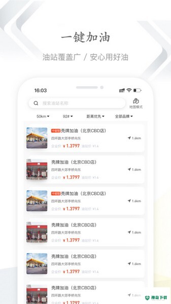 能链企服app下载
