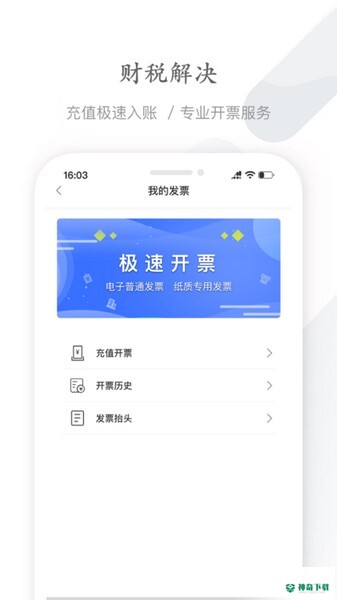 能链企服安卓版下载