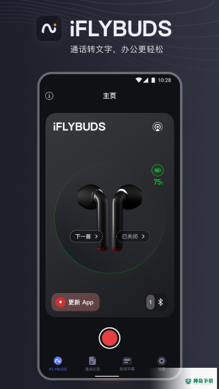 iFLYBUDS安卓app下载