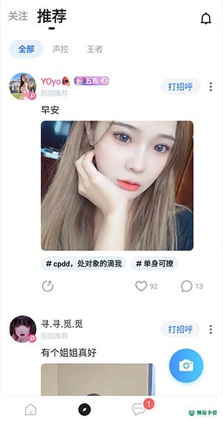 麦可安卓版下载