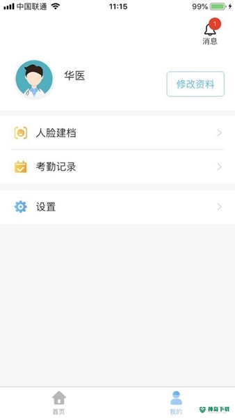 医教管理安卓版下载