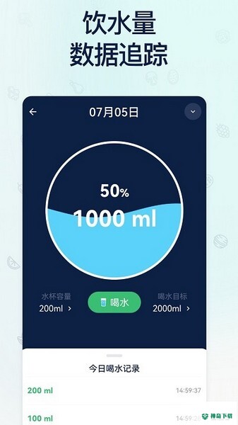 薄荷轻断食安卓版下载