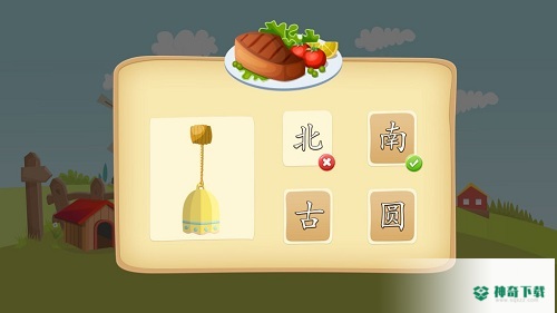 古古识字最新版下载