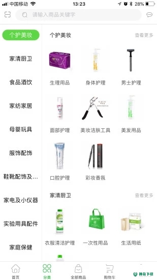 绿叶惠购安卓app下载