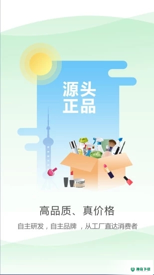 绿叶惠购安卓版下载