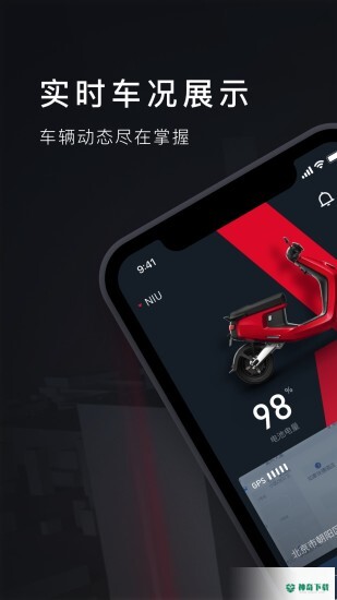 小牛电动安卓下载