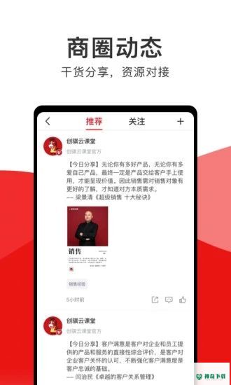 创骐云课堂安卓版下载