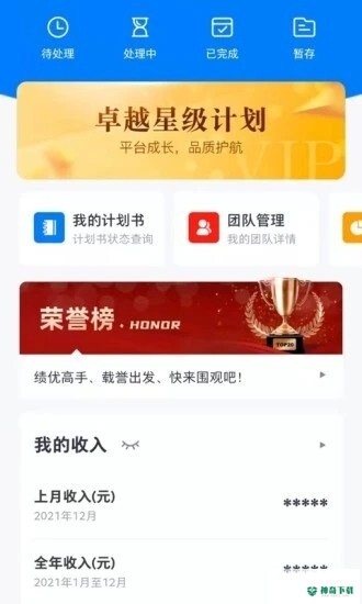 华瑞e家安卓版下载