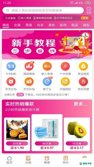 荷花日记安卓版下载