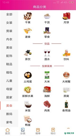 荷花日记2022最新下载