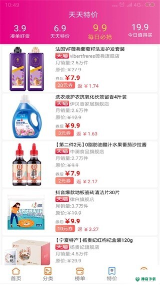 荷花日记安卓软件下载