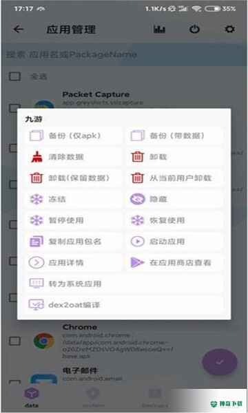 骁龙工具箱安卓版下载