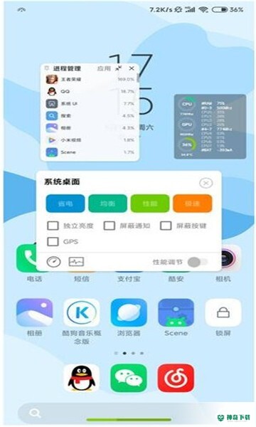 骁龙工具箱安卓应用下载
