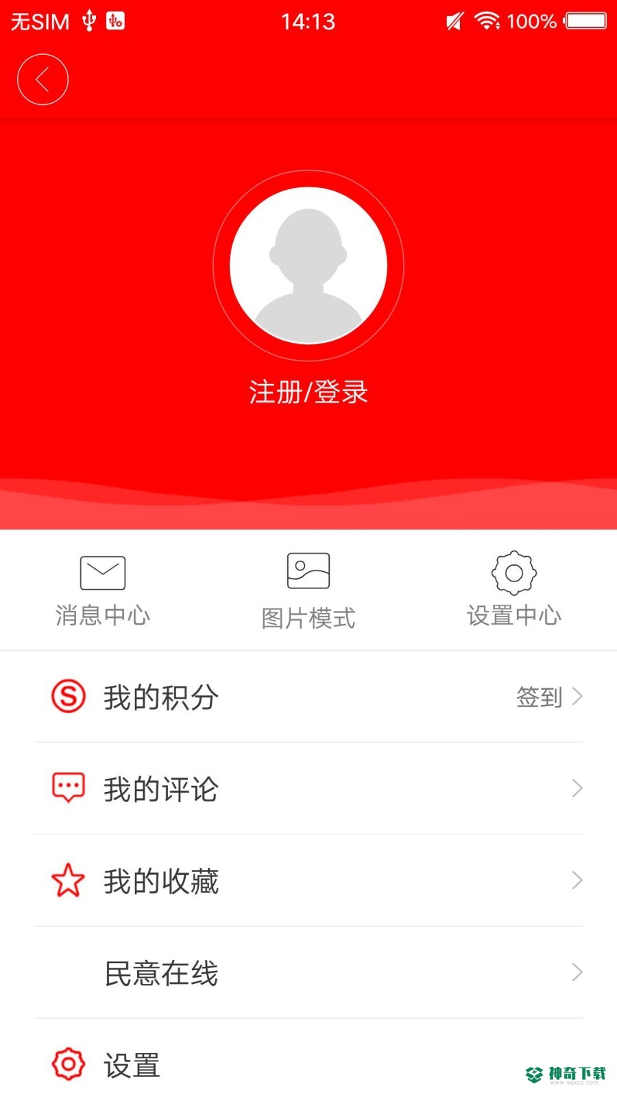 富川融媒安卓app下载