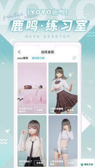 鹿鸣yoyo最新2022版下载
