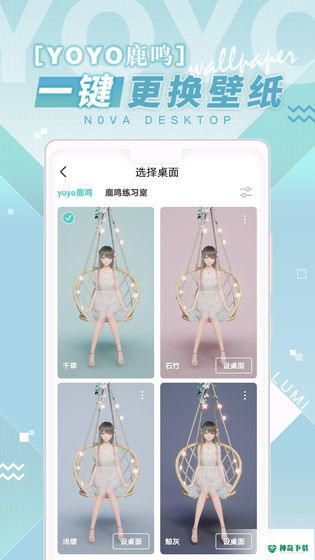 鹿鸣yoyoAPP下载