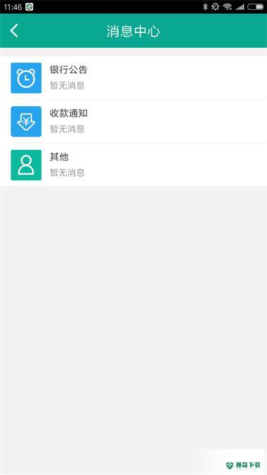 富秦e支付安卓版下载